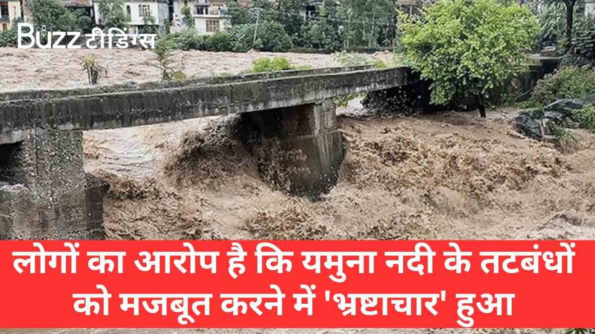 Haryana Flood News