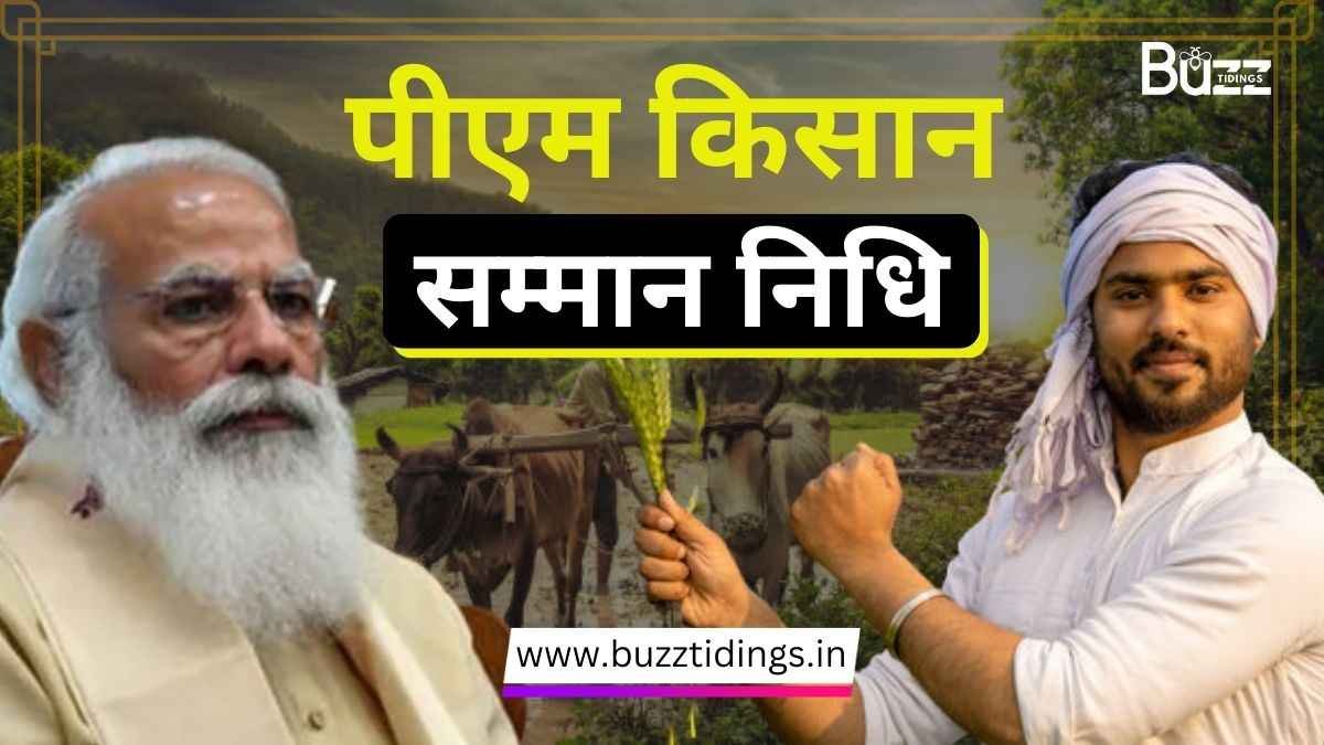 PM Kisan Yojana Status