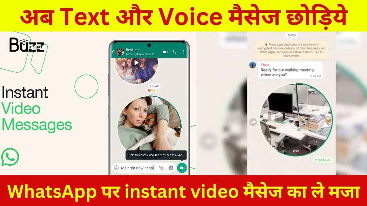 WhatsApp Video Message