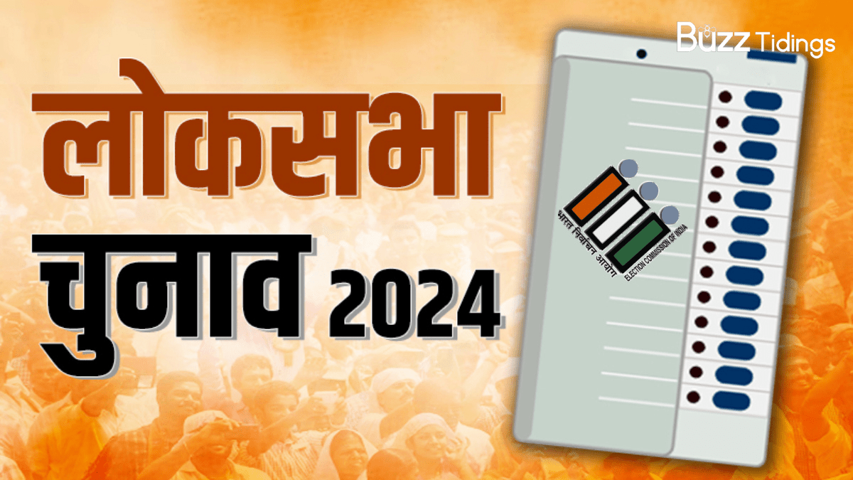 Lok Sabha Election 2024: दिलचस्प है पंजाब की इस सीट का समीकरण