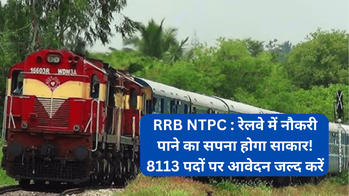 RRB NTPC (2)