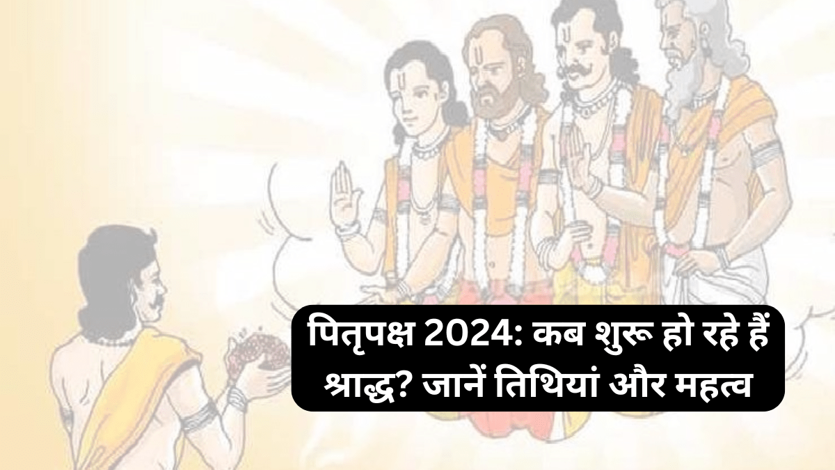 पितृपक्ष 2024: कब शुरू हो रहे हैं श्राद्ध? जानें तिथियां और महत्व