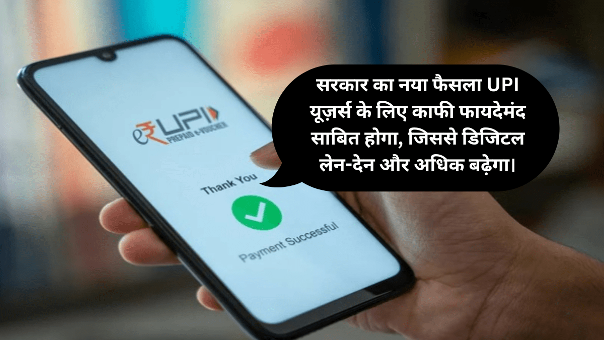 upi payment